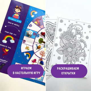 Набор с играми 'Путешествие в волшебную страну' Бумбарам 5