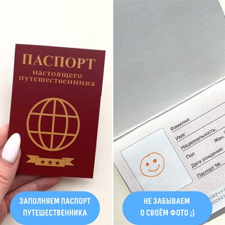 Набор с играми 'Путешествие вокруг света' Бумбарам 5