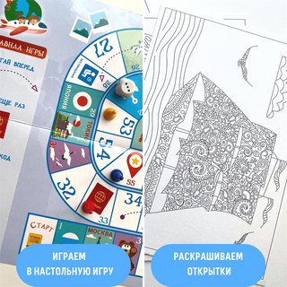 Набор с играми 'Путешествие вокруг света' Бумбарам 7