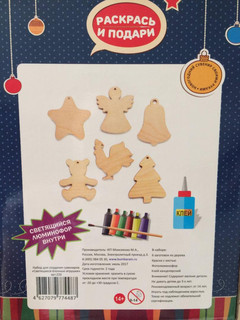 Набор 'Светящиеся игрушки на елку' 4