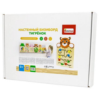 Настенный бизиборд Alatoys Тигренок ББ605 4