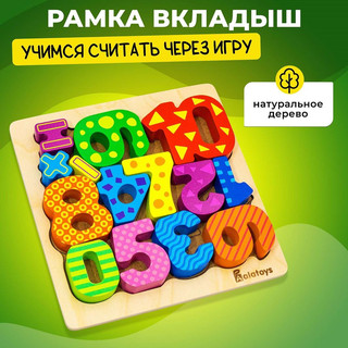 Развивающий рамка-сортер 'Учимся считать' деревянный 4