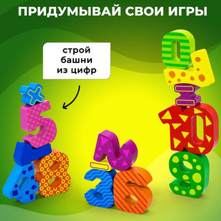 Развивающий рамка-сортер 'Учимся считать' деревянный 6