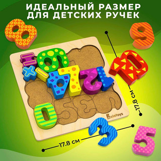 Развивающий рамка-сортер 'Учимся считать' деревянный 7