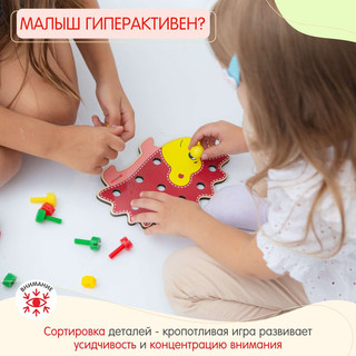 Сортер с Пинцетом 'Ёжик' 7в1 8