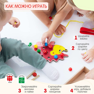 Сортер с Пинцетом 'Ёжик' 7в1 10