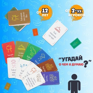 Игра настольная 'Уверен?', Dream Makers 3