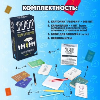 Игра настольная 'Уверен?', Dream Makers 4