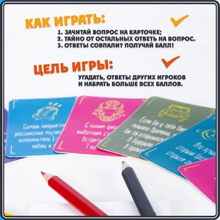 Игра настольная 'Уверен?', Dream Makers 7