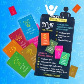 Игра настольная 'Уверен?', Dream Makers 9