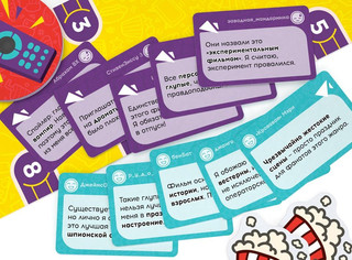 Настольная игра Не то кино!, Стиль Жизни 6