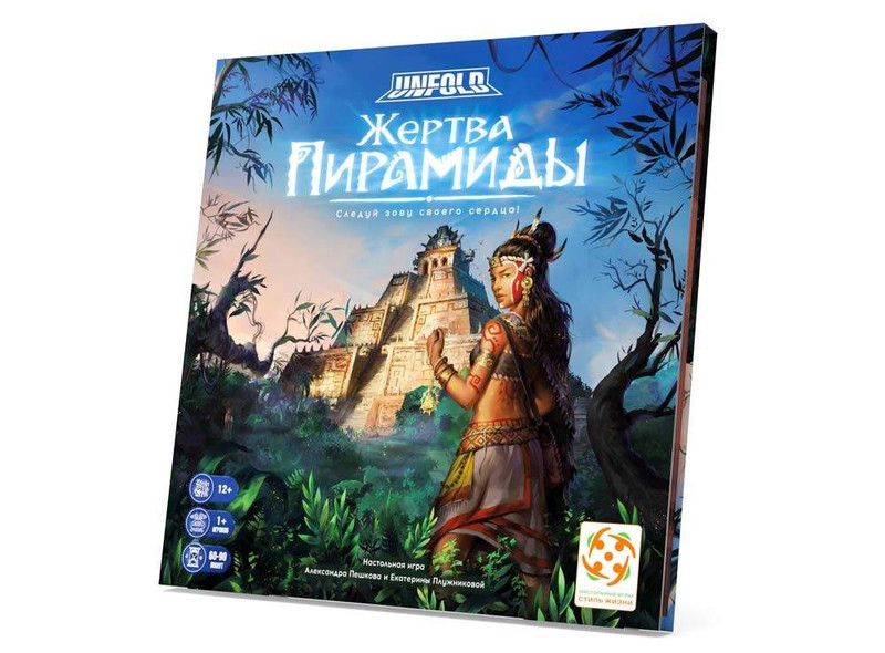 Настольная игра 'Жертва пирамиды', Стиль Жизни