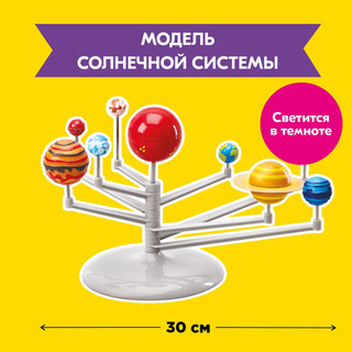 Набор 4M Загадки космоса, артикул 00-05537 10