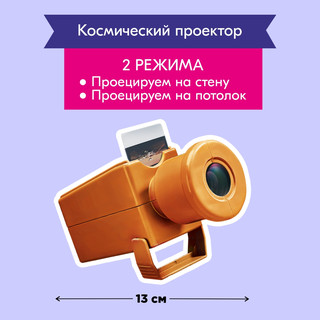 Набор 4M Загадки космоса, артикул 00-05537 12