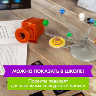 Набор 4M Загадки космоса, артикул 00-05537 20