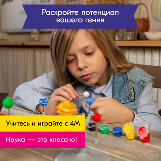Набор 4M Загадки космоса, артикул 00-05537 23