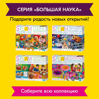 Набор 4M Загадки космоса, артикул 00-05537 24