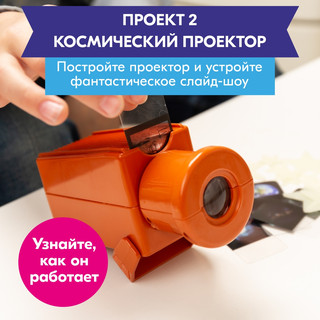 Набор 4M Загадки космоса, артикул 00-05537 6