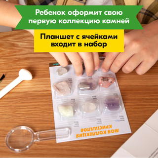 Набор 4M Сокровища земли, артикул 00-05538 9