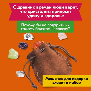 Набор 4M Сокровища земли, артикул 00-05538 10