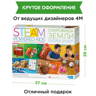 Набор 4M Сокровища земли, артикул 00-05538 13