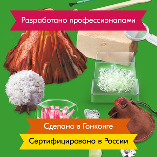 Набор 4M Сокровища земли, артикул 00-05538 14