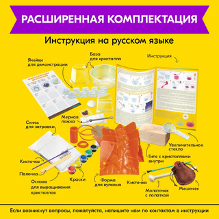 Набор 4M Сокровища земли, артикул 00-05538 15