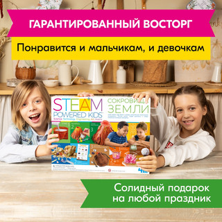 Набор 4M Сокровища земли, артикул 00-05538 20