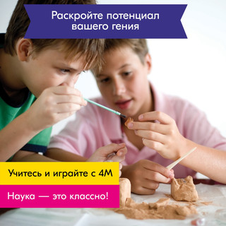 Набор 4M Сокровища земли, артикул 00-05538 21