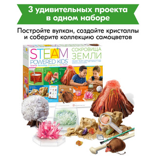 Набор 4M Сокровища земли, артикул 00-05538 2