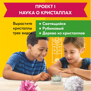 Набор 4M Сокровища земли, артикул 00-05538 4