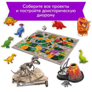 Набор 4M Парк динозавров, артикул 00-05540 11