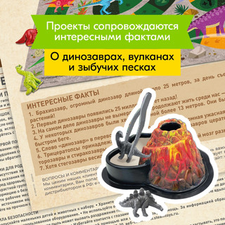 Набор 4M Парк динозавров, артикул 00-05540 12