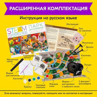 Набор 4M Парк динозавров, артикул 00-05540 16