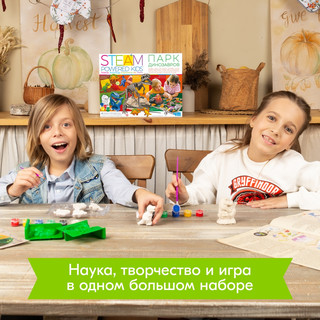 Набор 4M Парк динозавров, артикул 00-05540 17