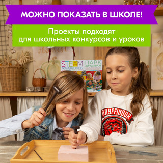 Набор 4M Парк динозавров, артикул 00-05540 19