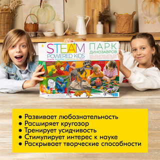 Набор 4M Парк динозавров, артикул 00-05540 20