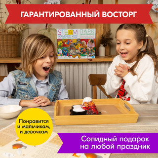 Набор 4M Парк динозавров, артикул 00-05540 21