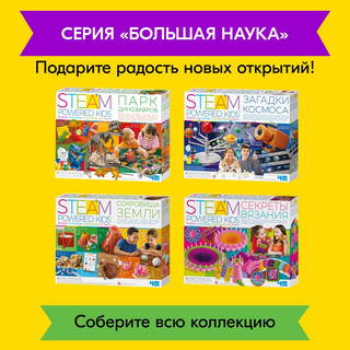 Набор 4M Парк динозавров, артикул 00-05540 22