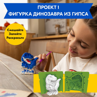 Набор 4M Парк динозавров, артикул 00-05540 5