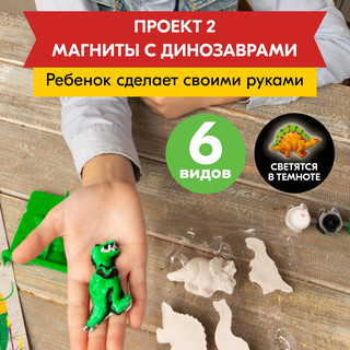 Набор 4M Парк динозавров, артикул 00-05540 6