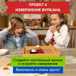 Набор 4M Парк динозавров, артикул 00-05540 8