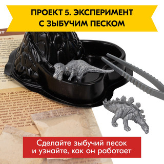 Набор 4M Парк динозавров, артикул 00-05540 9