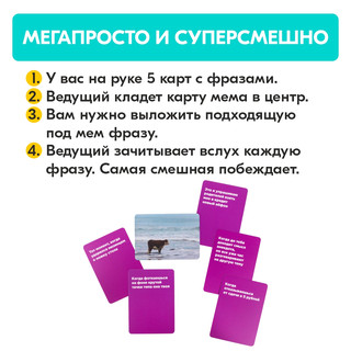 Настольная игра 'Мем Пати. Семейная', NINJA FISH 11