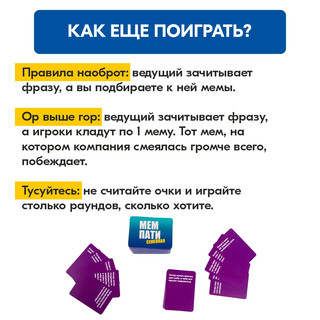 Настольная игра 'Мем Пати. Семейная', NINJA FISH 12