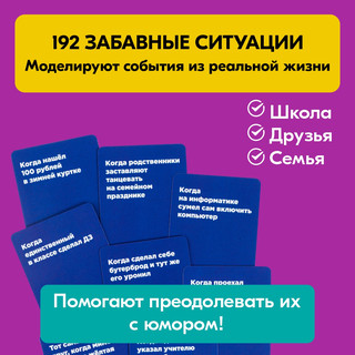 Настольная игра 'Мем Пати. Семейная', NINJA FISH 14