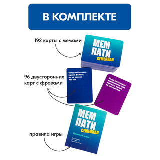 Настольная игра 'Мем Пати. Семейная', NINJA FISH 15