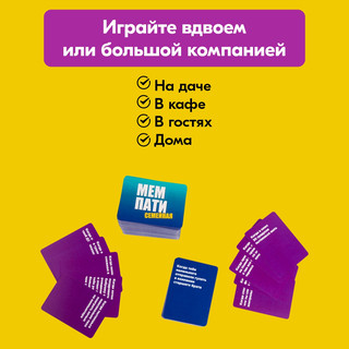 Настольная игра 'Мем Пати. Семейная', NINJA FISH 16