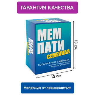 Настольная игра 'Мем Пати. Семейная', NINJA FISH 17