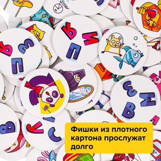 Настольная игра 'Скоробуквы', Банда Умников 11